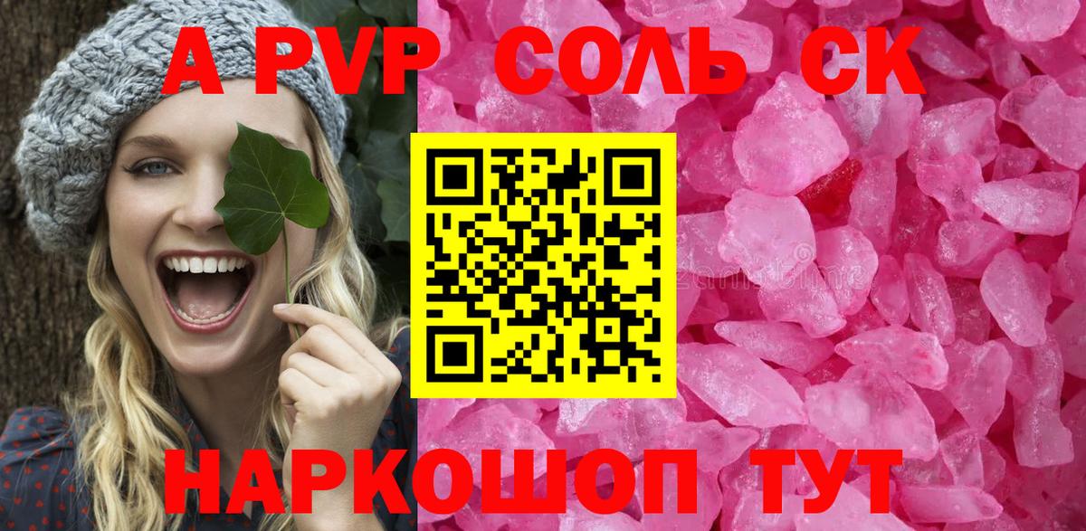 Альфа ПВП мука  А ПВП СК КРИС  Вход с VPN  Зерноград  наркошоп  Альфа ПВП кристаллы 