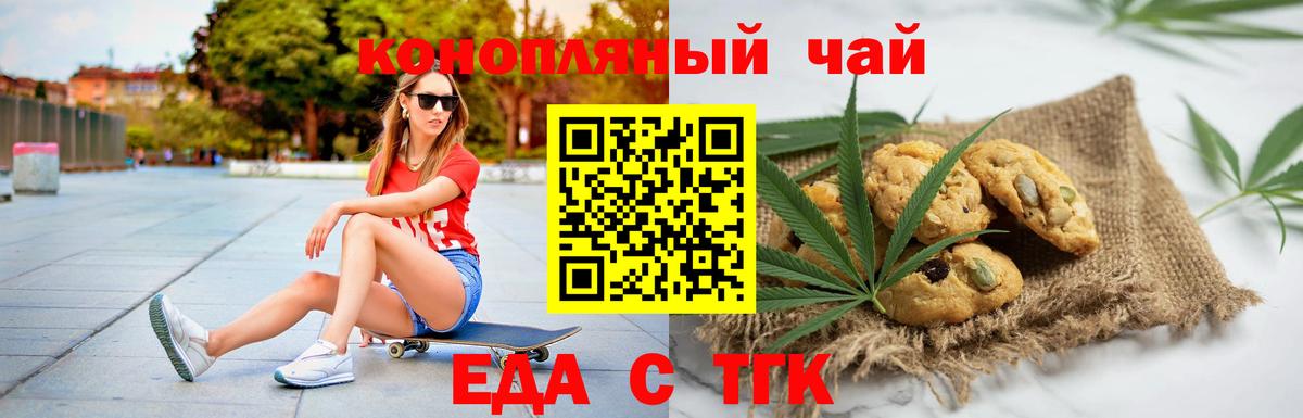 Canna-Cookies марихуана Зерноград