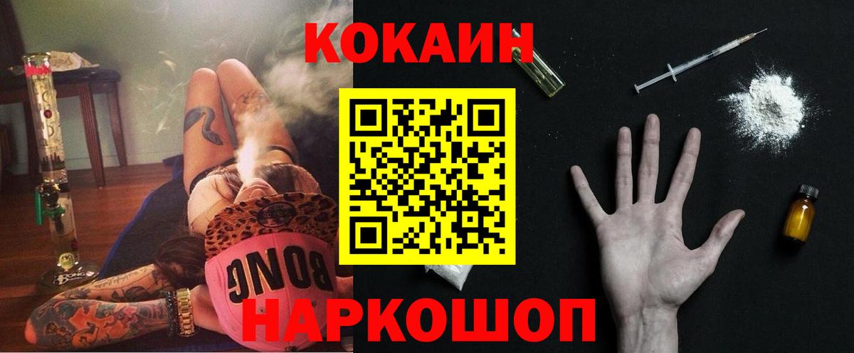 Cocaine FishScale  Cocaine 99%  Зерноград  Вход с VPN 