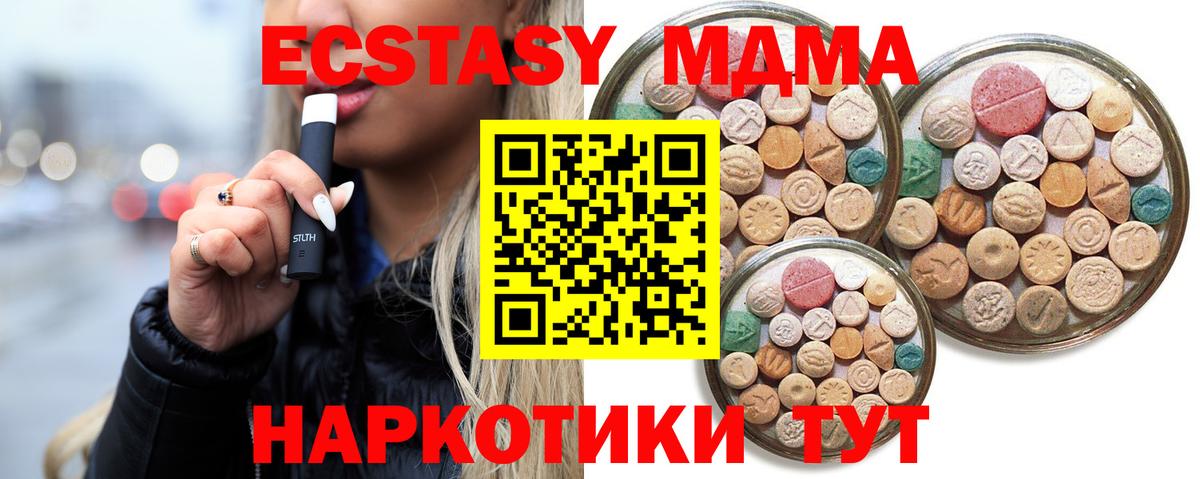 Экстази  ЭКСТАЗИ таблы  Вход с VPN  Ecstasy Punisher  Зерноград 