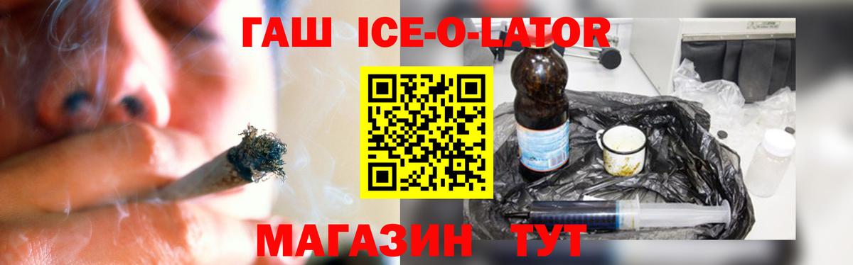 ГАШ  Вход с VPN  ГАШ Premium  Зерноград  Гашиш индика сатива 