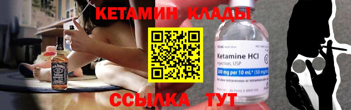 Зерноград  Кетамин VHQ  Вход с VPN 