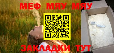 меф VHQ Кулебаки