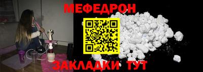 меф VHQ Кулебаки