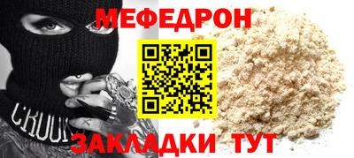 меф VHQ Кулебаки
