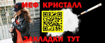 меф VHQ Кулебаки
