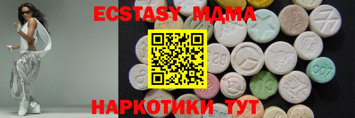 Зерноград  MDMA кристаллы  MDMA VHQ  МДМА  Вход с VPN 