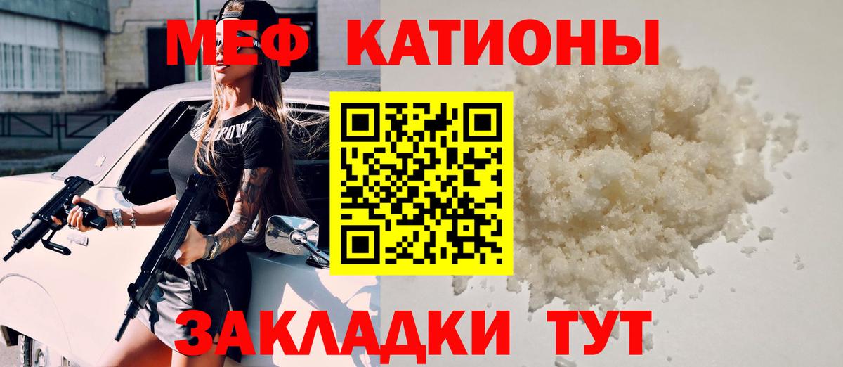 МЯУ-МЯУ  Меф 4 MMC  МЕФ  Вход с VPN  купить наркотики сайты  Зерноград 
