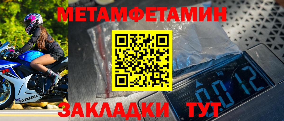 МЕТАМФЕТАМИН Декстрометамфетамин 99.9% Зерноград