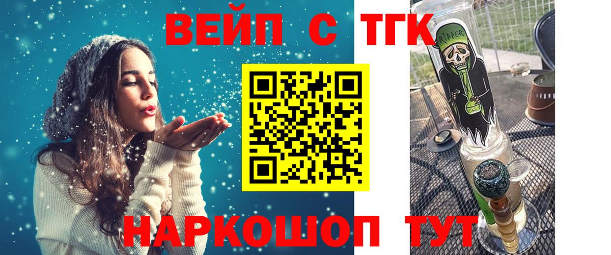 ТГК концентрат  Вход с VPN  Зерноград 