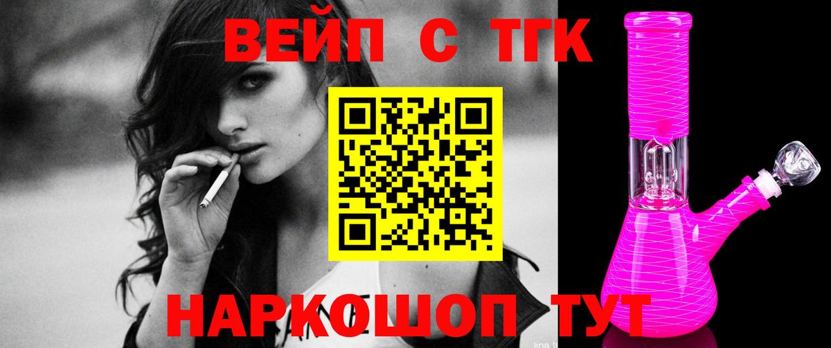 ТГК гашишное масло Зерноград